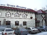 Гостиница Старая Мельница