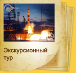 Старт к звёздам»