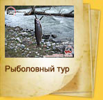 Рыбалка на реке Кок-су