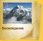 Пик Корженевской