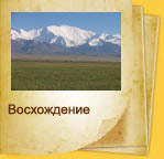 Пик Ленина