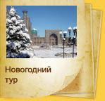 Новый год по-восточному…