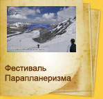 Небо Памира