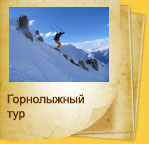Лыжный Узбекистан