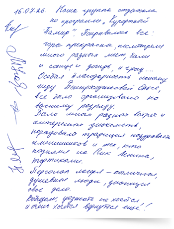 Отзывы восходителей на пик Ленина 2026