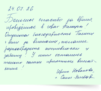 Отзывы восходителей на пик Ленина 2026