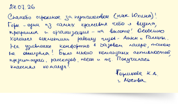 Отзывы восходителей на пик Ленина 2026