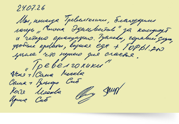 Отзывы восходителей на пик Ленина 2026