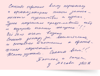 Отзывы восходителей на пик Ленина 2026
