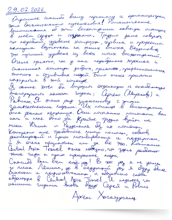 Отзывы восходителей на пик Ленина 2026