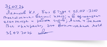 Отзывы восходителей на пик Ленина 2026