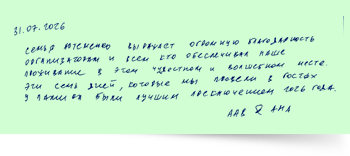 Отзывы восходителей на пик Ленина 2026