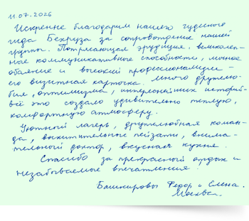 Отзывы восходителей на пик Ленина 2026
